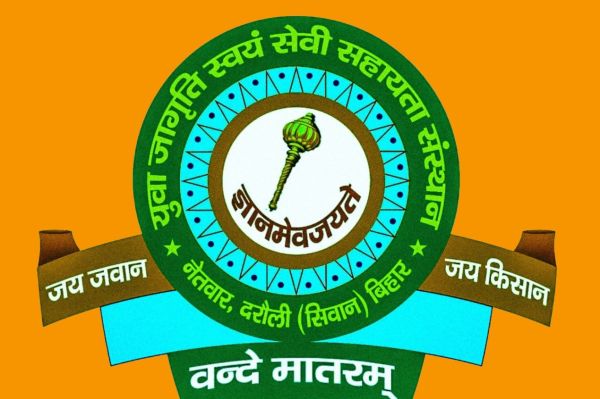 संस्थान का परिचय