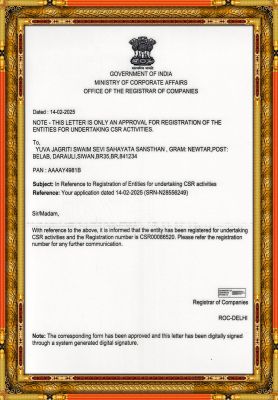 CSR रजिस्ट्रेशन का प्रमाण पत्र 